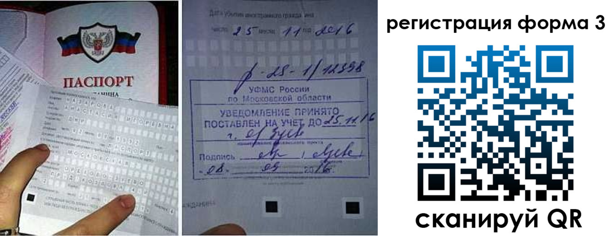 прописка в квартире в ЕАО